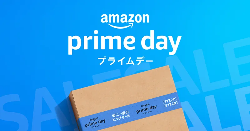 プライムデー